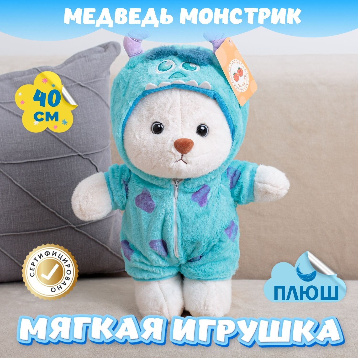 Мягкая игрушка Медведь Монстрик в пижаме для девочек мальчиков / Плюшевый Мишка для малышей KiDWoW голубой 40см
