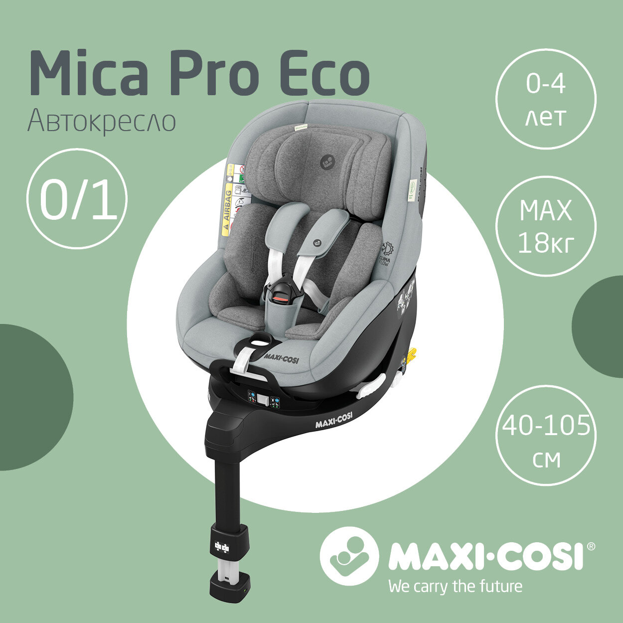 Автокресло группы 0+/1 ( 0-18 кг) Maxi-Cosi Mica Pro Eco I-size Authentic grey/серый