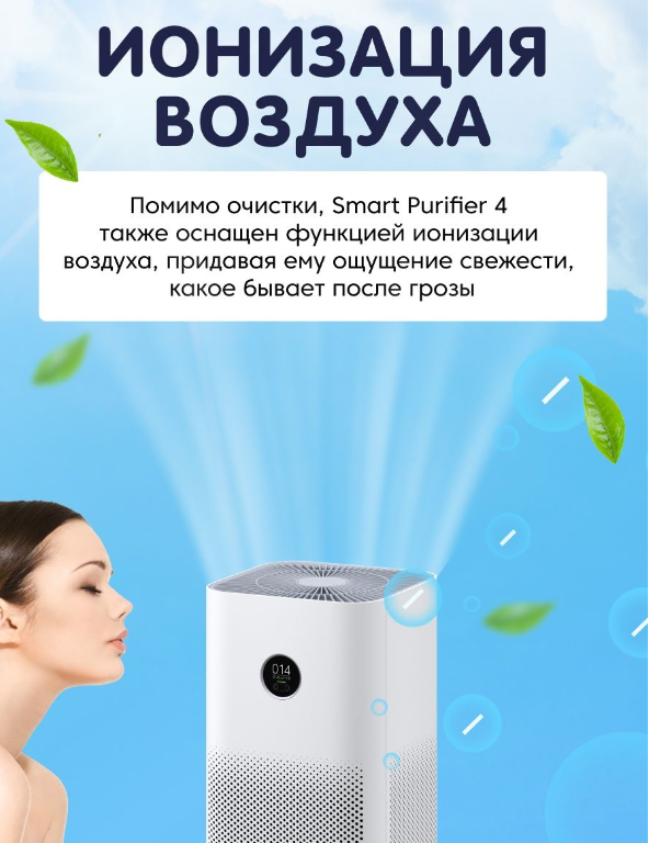 Очиститель воздуха Air Smart Purifier 4 Pro, AC-M15-SC CN, белый - фотография № 20