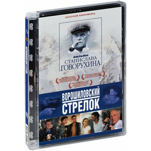 Ворошиловский стрелок (DVD)