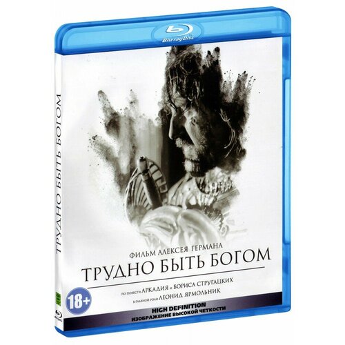 трудно быть богом Трудно быть Богом (Blu-Ray)