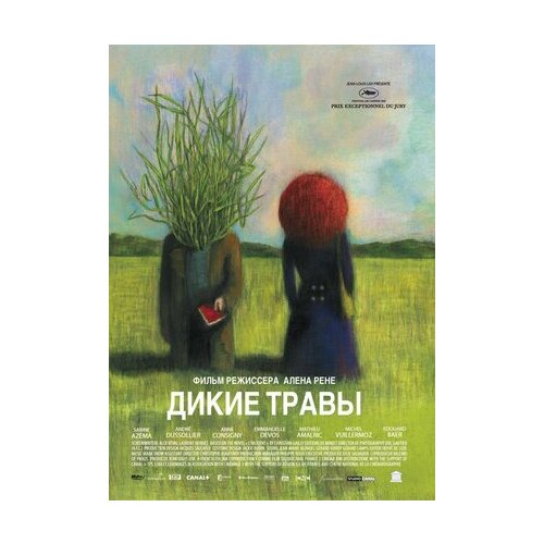 Дикие травы (DVD) муви 43 дикие истории 2 dvd