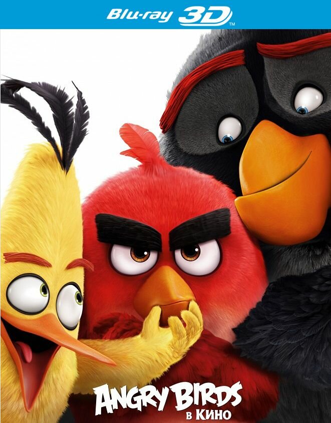 Angry Birds в кино (Blu-ray 3D)