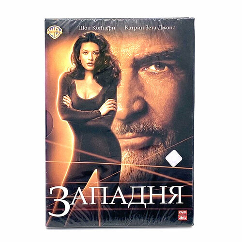 Западня (DVD, Digipack)