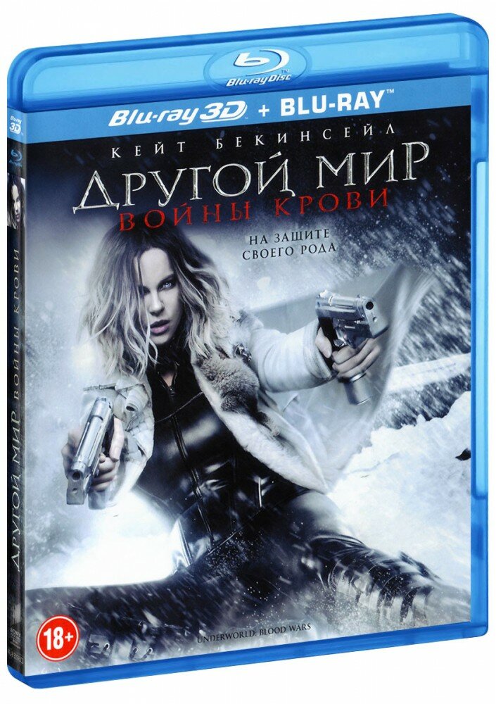 Другой Мир: Войны крови 3D Blu-ray SONY PICTURES - фото №3