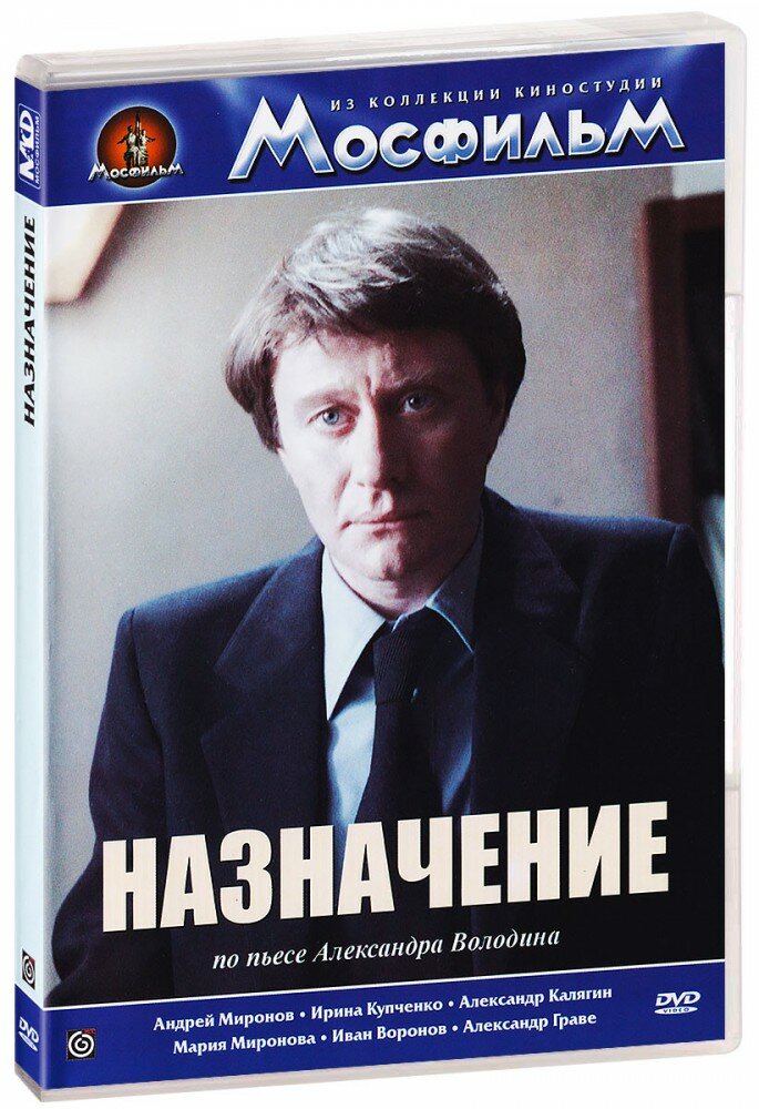 Назначение (DVD-R)