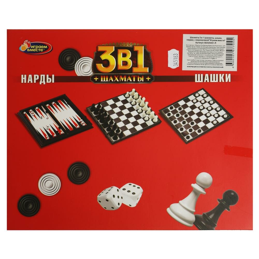 Играем вместе - фото №2