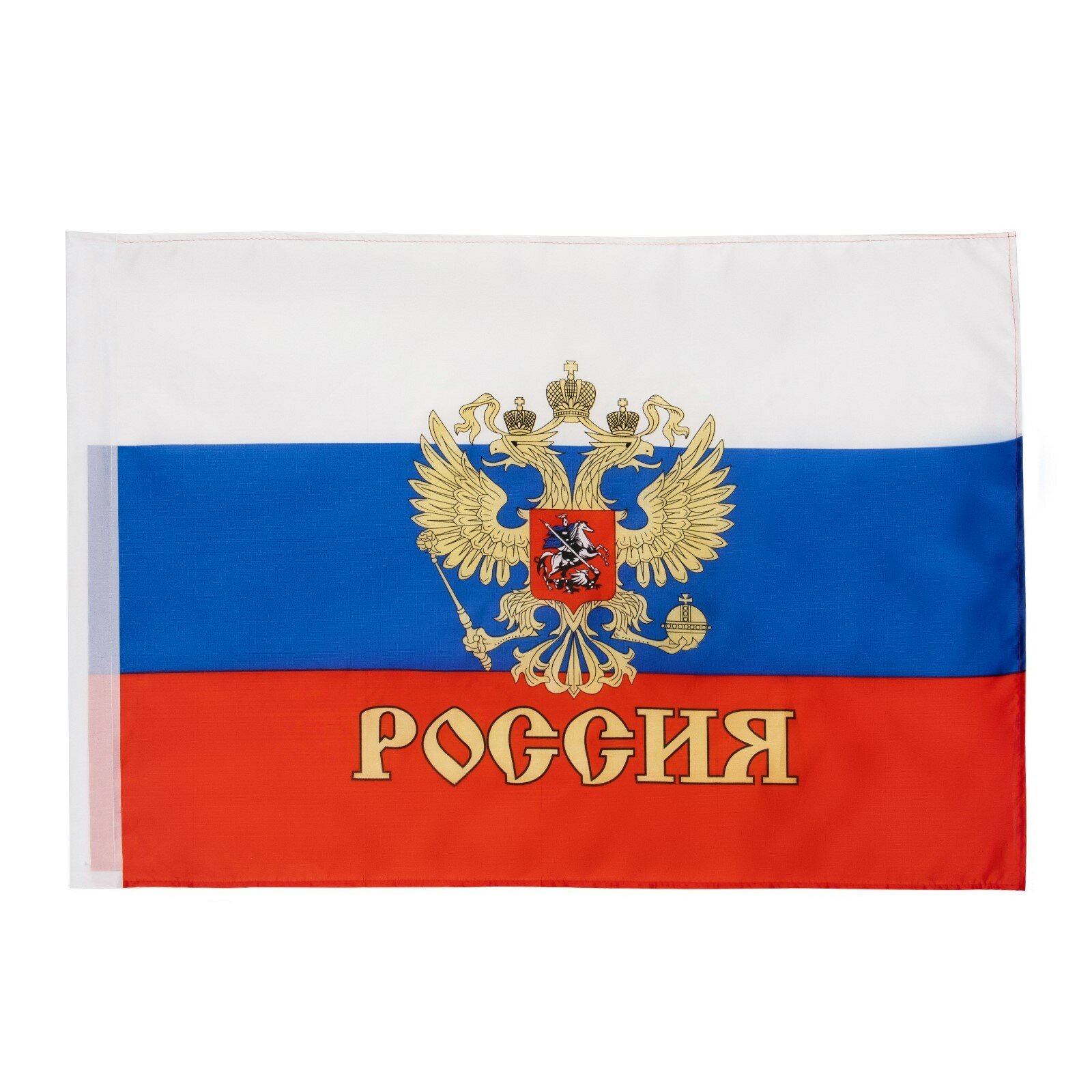 Флаг России с гербом 60 х 90 см полиэфирный шёлк 3626263