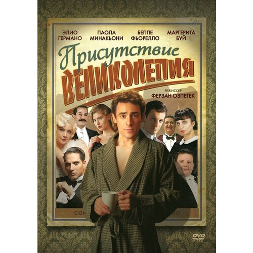 пьетро метастазио Присутствие великолепия DVD-video (DVD-box)