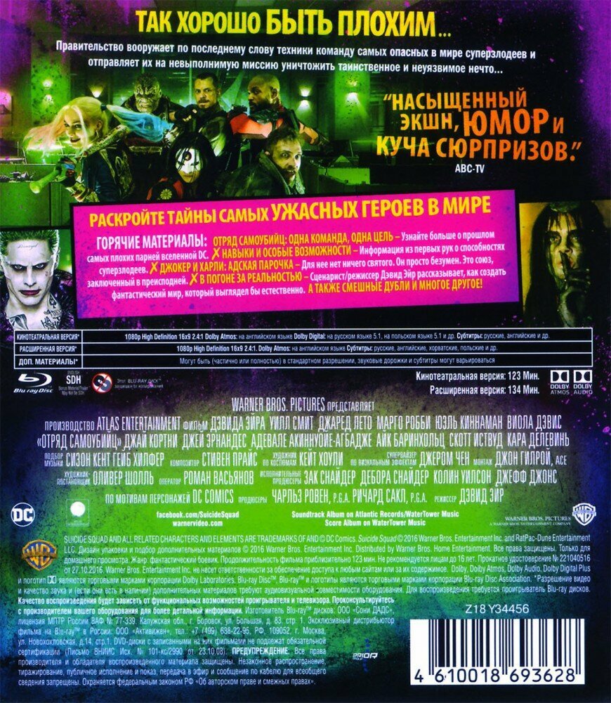 Blu-ray диск Медиа . - фото №2