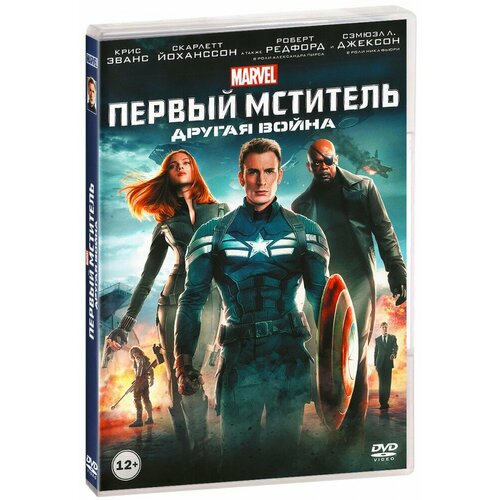 Первый мститель: Другая война (DVD) книга комиксов первый мститель