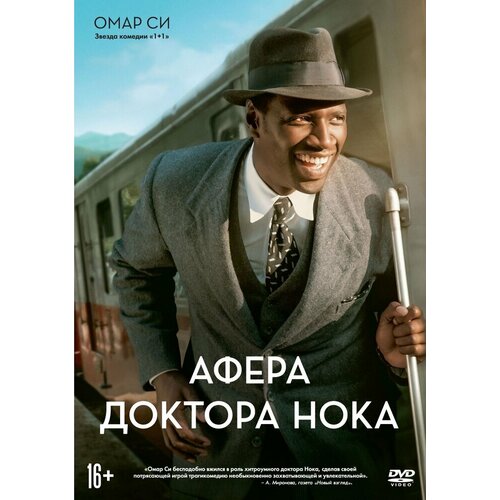 Афера доктора Нока DVD-video (DVD-box) афера под прикрытием dvd