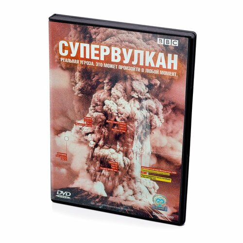 bbc истоки жизни 2 dvd BBC: Супервулкан (DVD)