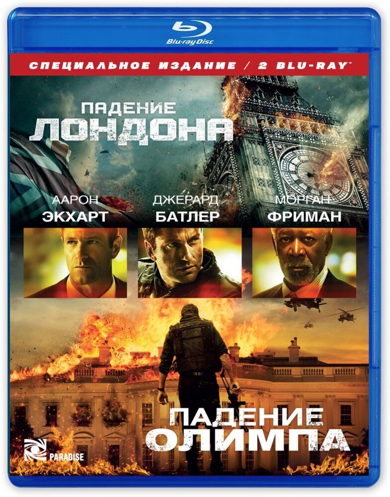 Падение Лондона + Падение Олимпа. Специальное издание (Blu-ray) 2 BD