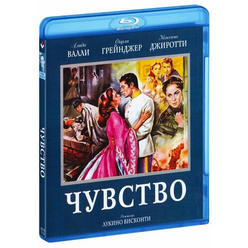 Чувство (Blu-Ray)