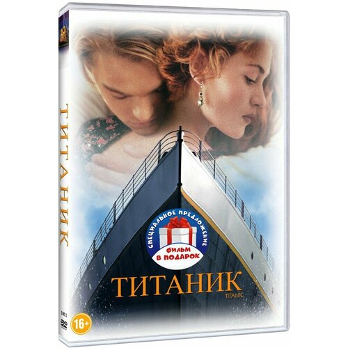 Коллекция Леонардо Ди Каприо: Титаник / Пляж (2 DVD)