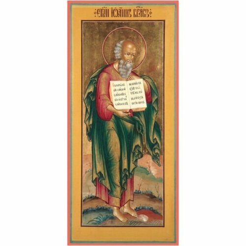 Икона Иоанн Богослов Апостол, арт MSM-3459