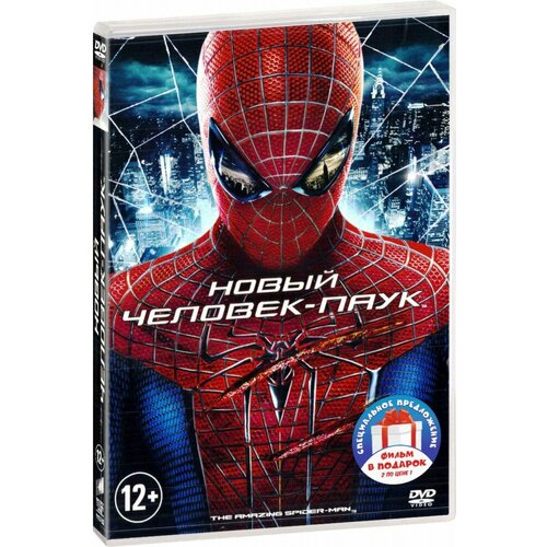 Человек-паук: Новый. Трилогия (Новый человек-паук / Новый человек-паук. Высокое напряжение / Человек-паук: Возвращение домой) (3 DVD)