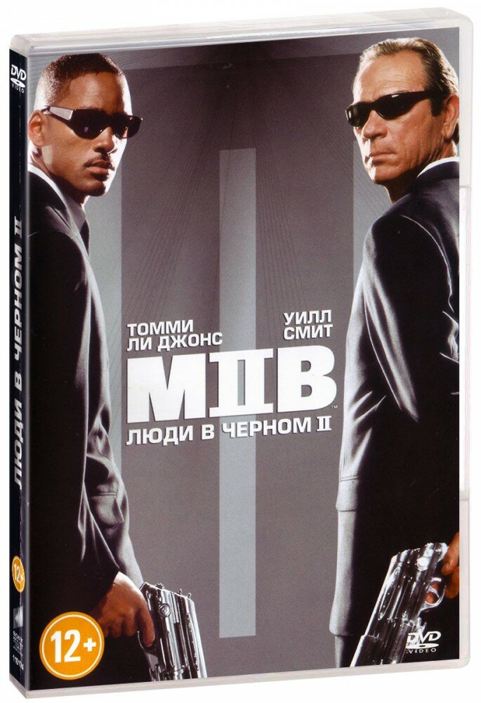 Люди в черном 2 (DVD)