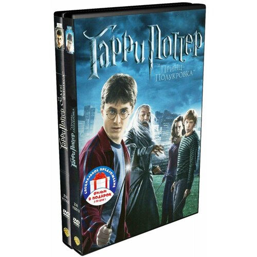Гарри Поттер. Коллекция Первые шесть лет (6 DVD) dvd видеодиск nd play гарри поттер