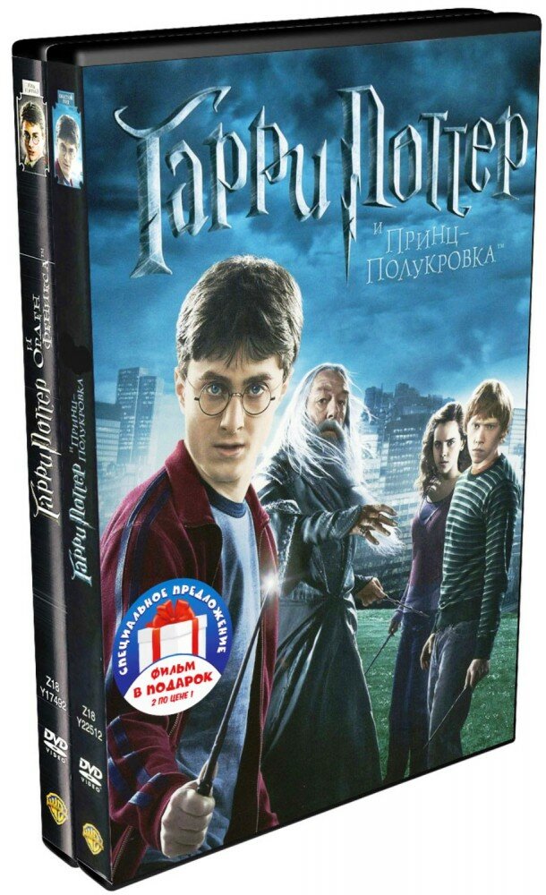 Гарри Поттер. Коллекция "Первые шесть лет" (6 DVD)