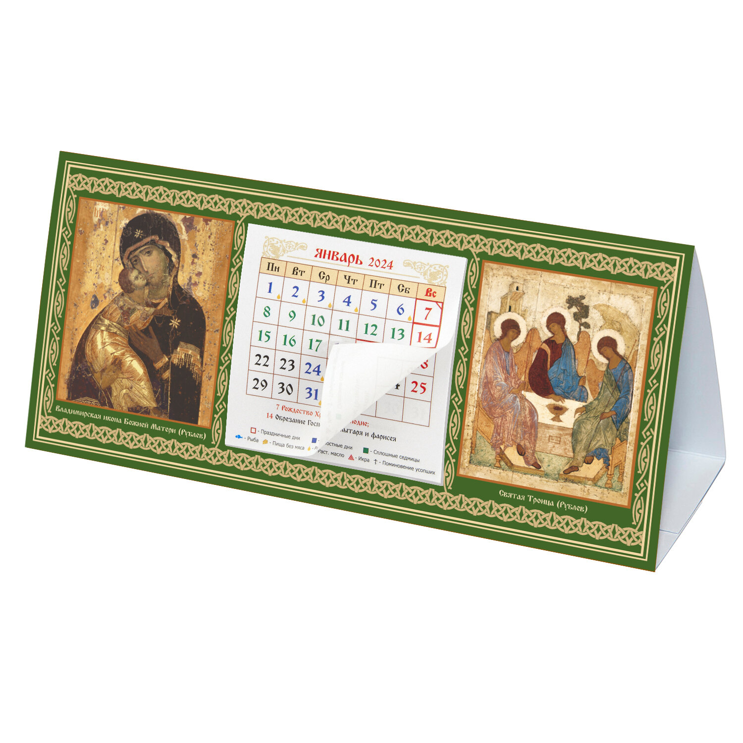 Календарь настольный 2024 Икона Святая Троица (Рублев), Икона Владимирская Божия Матерь