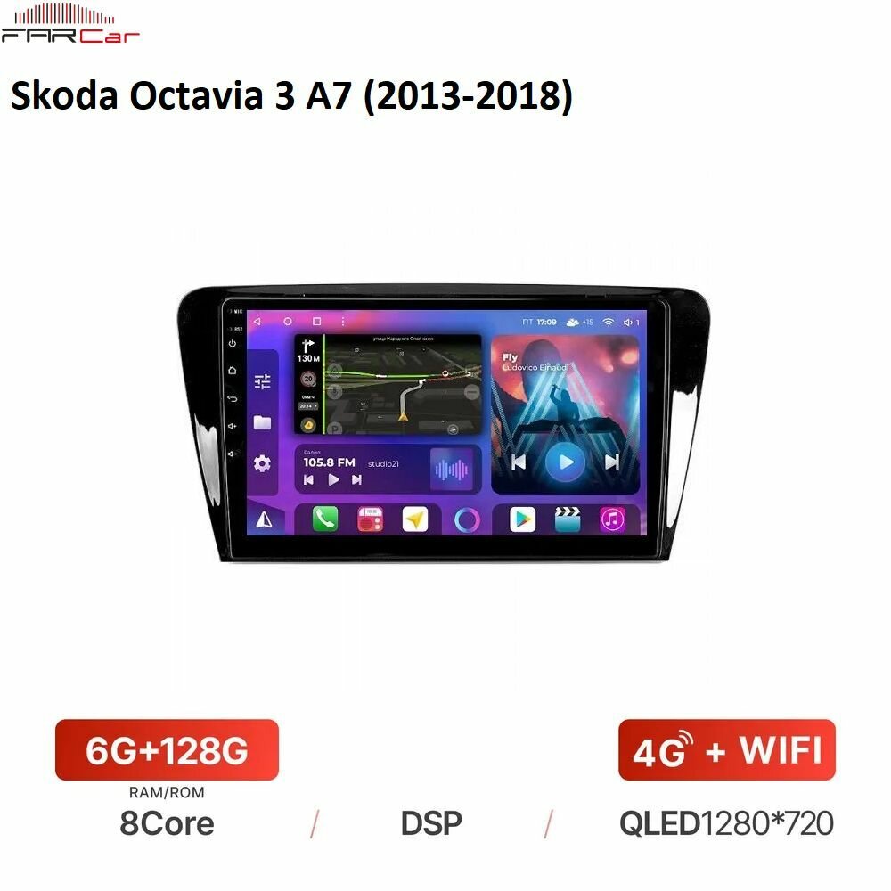 Штатная магнитола FarCar для Skoda Octavia 3 A7 (2013-2018) на Android 12