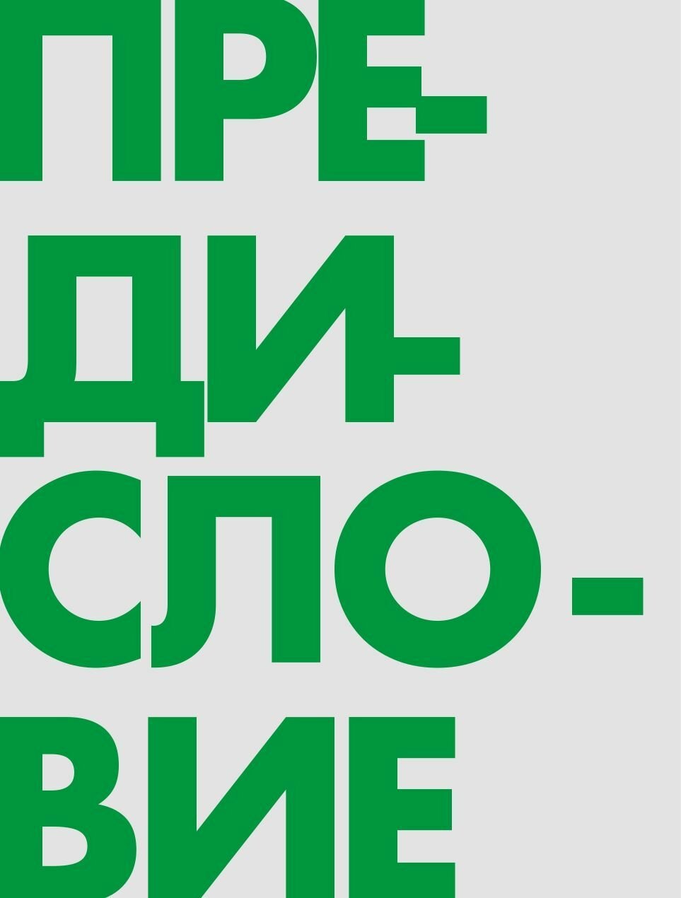Книга Критическое мышление: Железная логика на все случаи жизни - фото №4