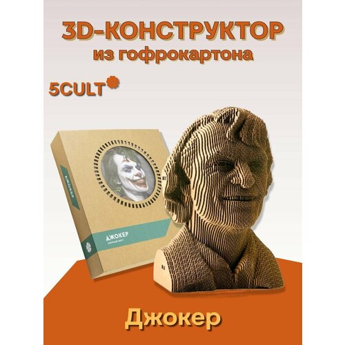 фото 3d пазл 5cult джокер из картона