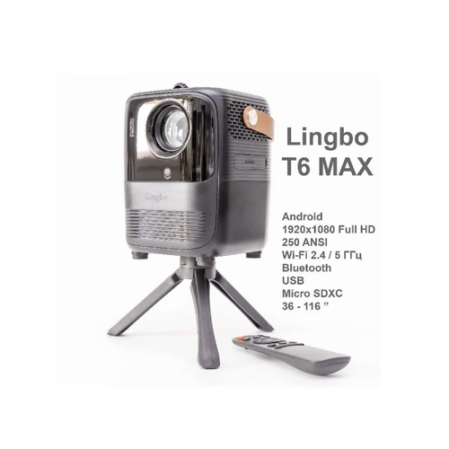 Проектор Lingbo Projector T6 MAX 1920x1080 Full HD черный 619000₽
