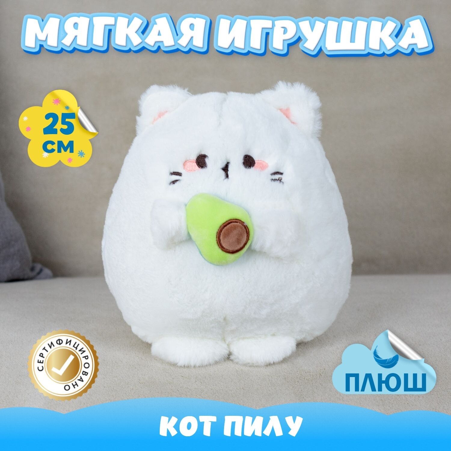 Мягкая игрушка Кот Пилу для малышей / Плюшевый Котик для сна KiDWoW белый 25см