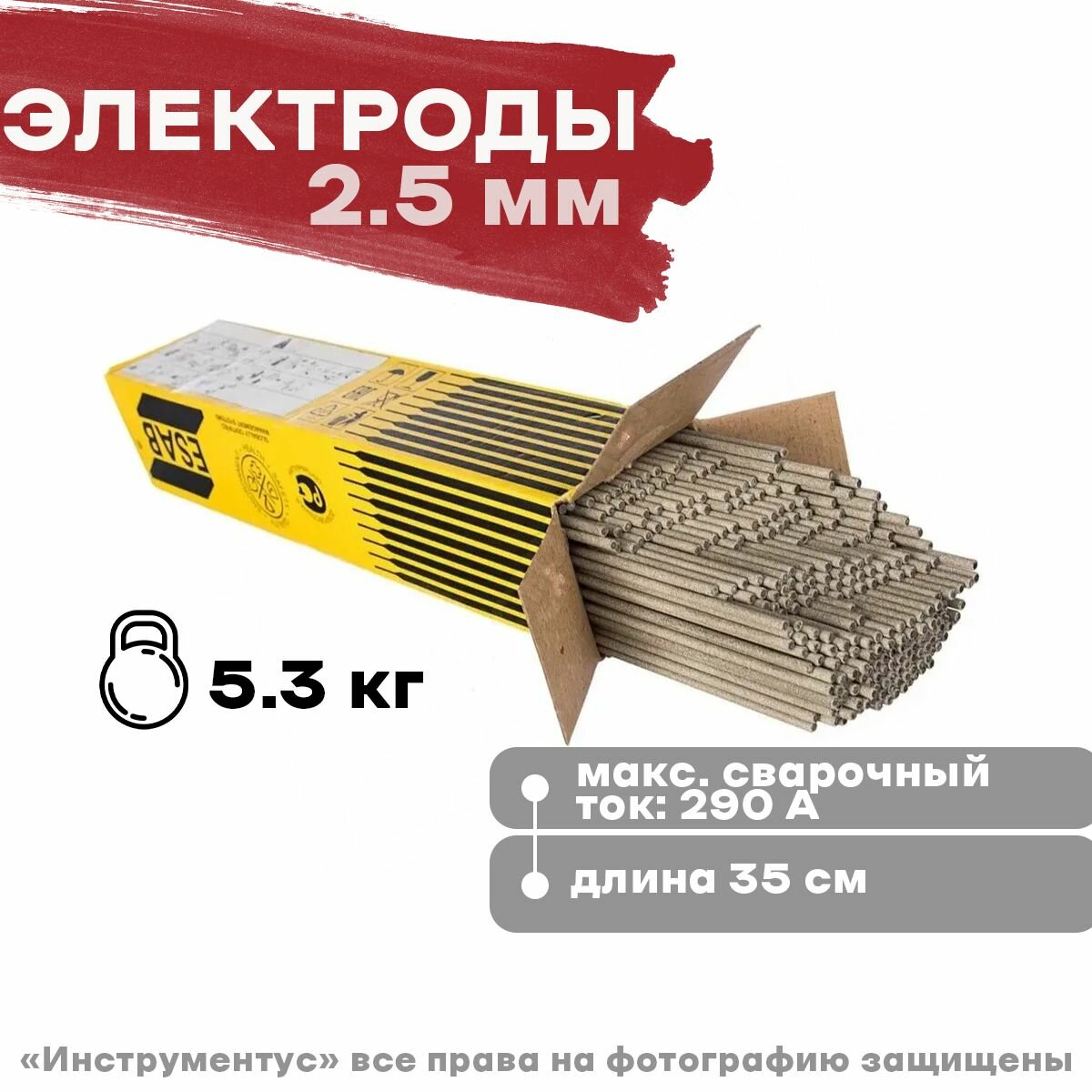 Электроды ESAB ОК 4600 д 25х350 53 кг цена за 53 кг
