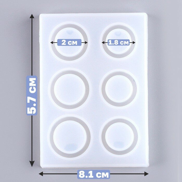 Форма силиконовая для эпоксидной смолы «Кольцо» 6 форм, размер 1 шт. — 2 см; 1,8 см