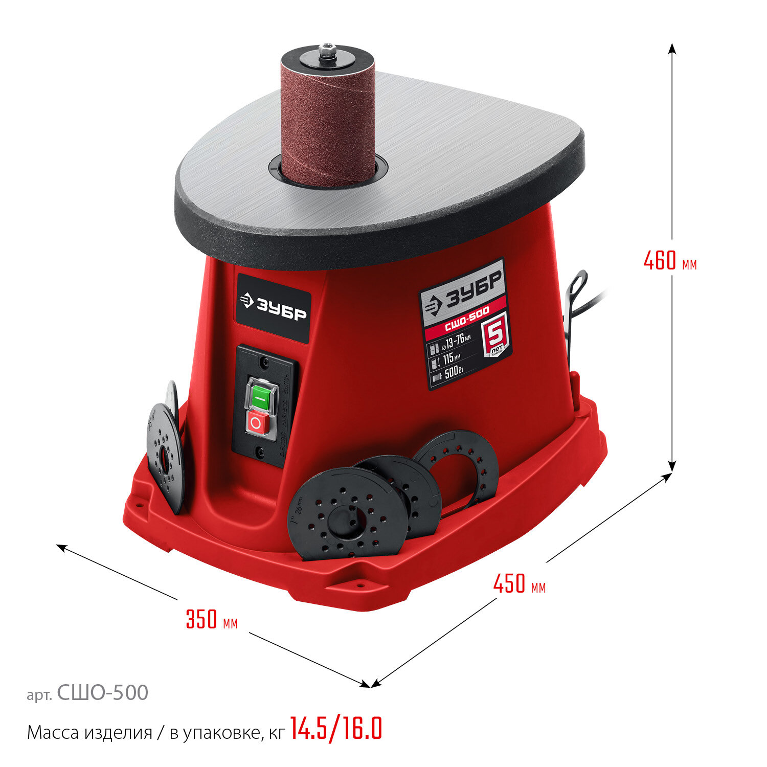 ЗУБР d 13, 19, 26, 38, 51, 76 x 115, 500 Вт, осцилляционный шпиндельный шлифовальный станок (СШО-500)