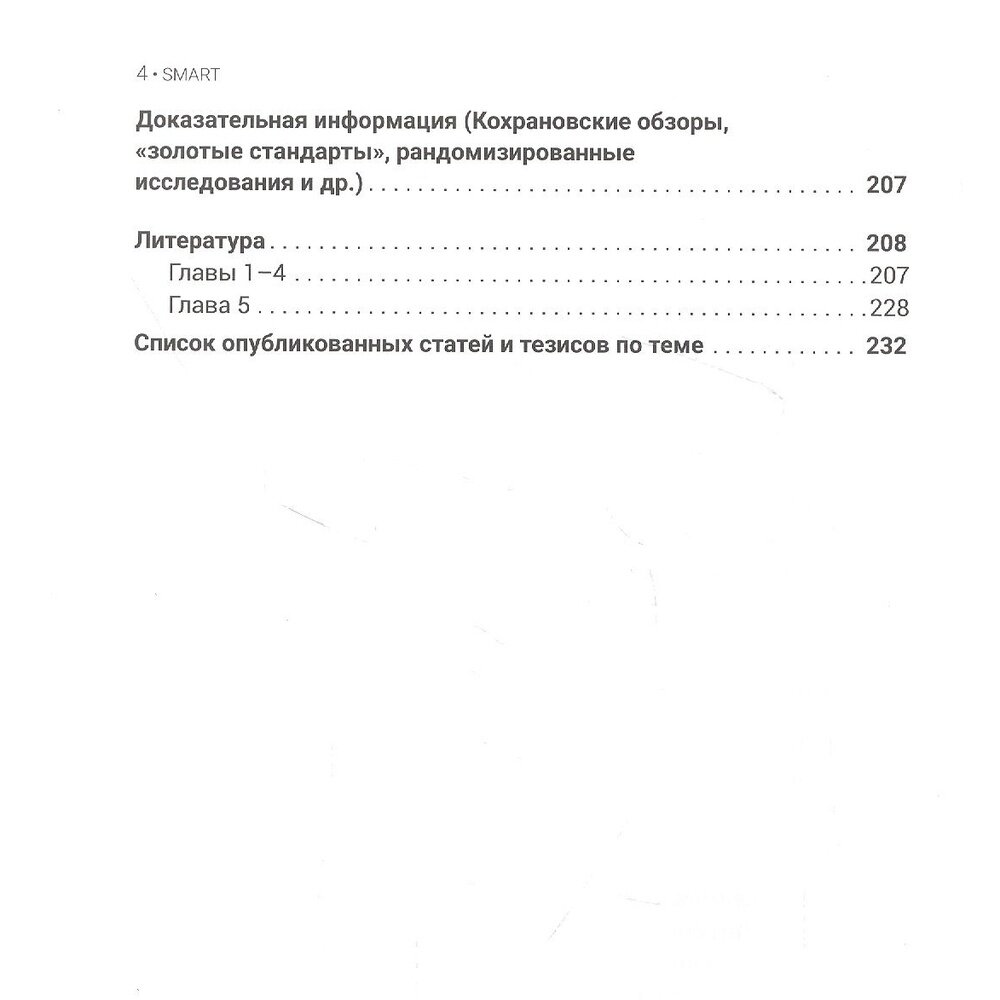 Эндопротезирование тазобедренного сустава при коксартрозе - фото №16