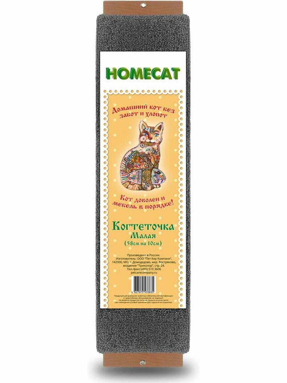 HOMECAT Когтеточка с кошачьей мятой малая 58х10 см , серая