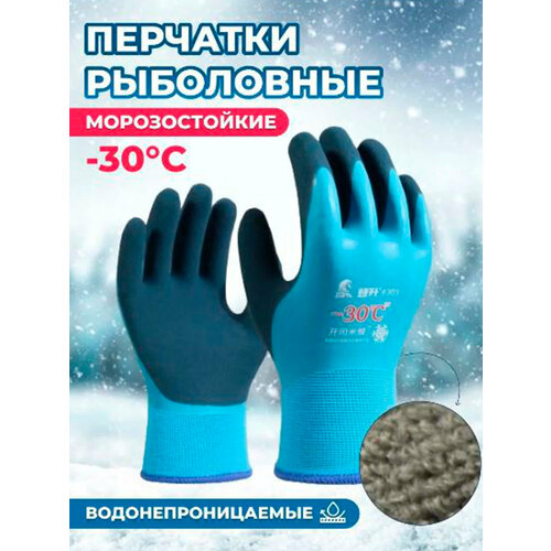 фото Зимние теплые прорезиненные туристические перчатки для рыбалки, охоты, туризма adafishing