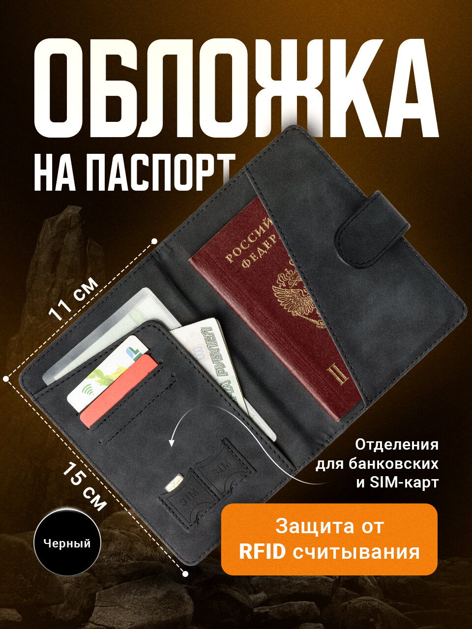 Обложка для паспорта Travel Friendly 