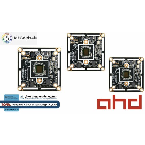 AHD5MP Модульная AHD камера видеонаблюдения 5мП 3 шт 375000₽