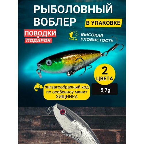 фото Приманка воблер (5.7g) дальнобойный маленький карандаш зеленая голова золотое брюхо mino tamsui luya lukfishing