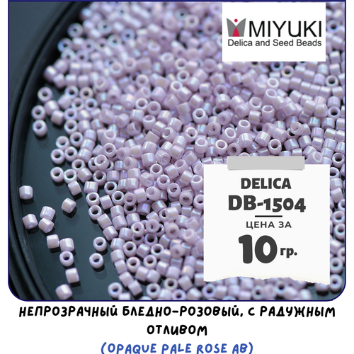 Бисер японский MIYUKI 10 гр Миюки цилиндрический Delica Делика 11/0 размер 11 DB-1504 цвет непрозрачный бледно-розовый, с радужным отливом (Opaque Pale Rose AB)