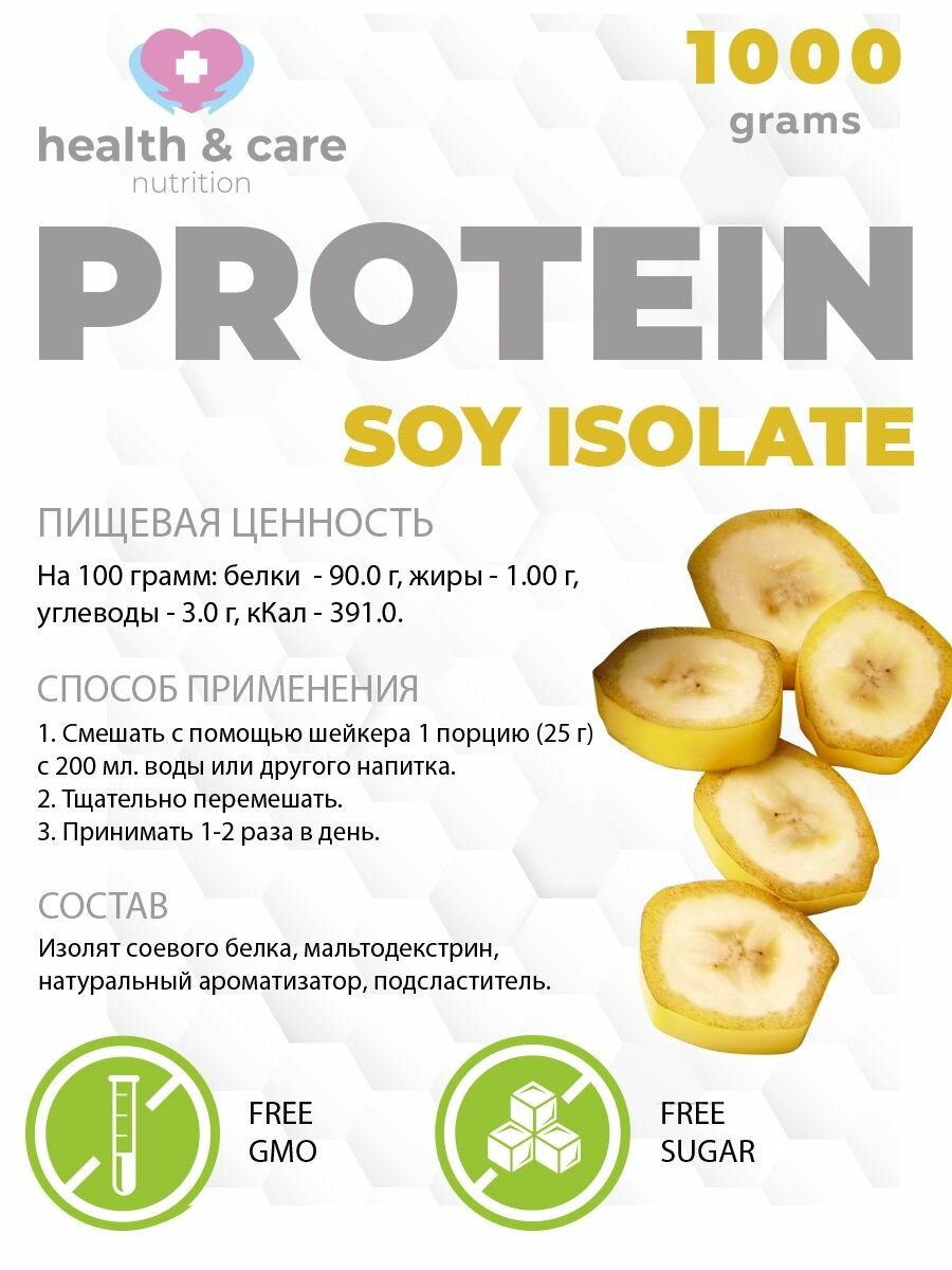 Изолят соевого белка 1000/Banan