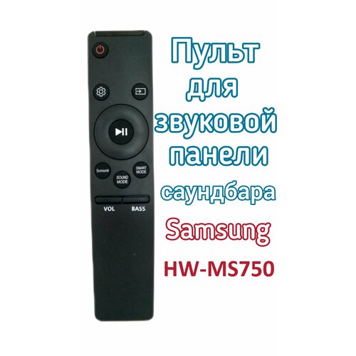 Пульт для звуковой панели - саундбара SoundBar Samsung HW-MS750 soundbar