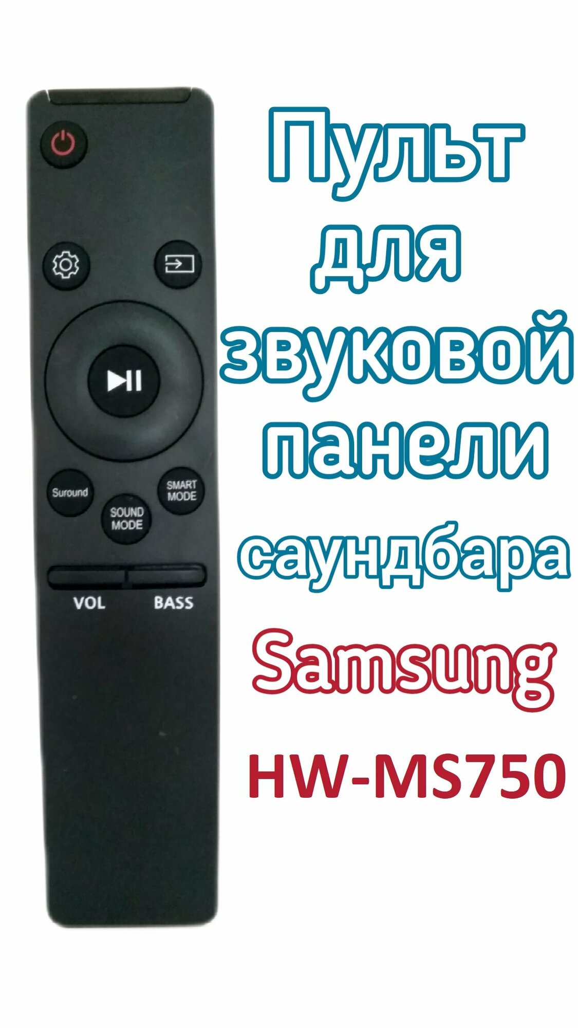 Пульт для звуковой панели - саундбара SoundBar Samsung HW-MS750