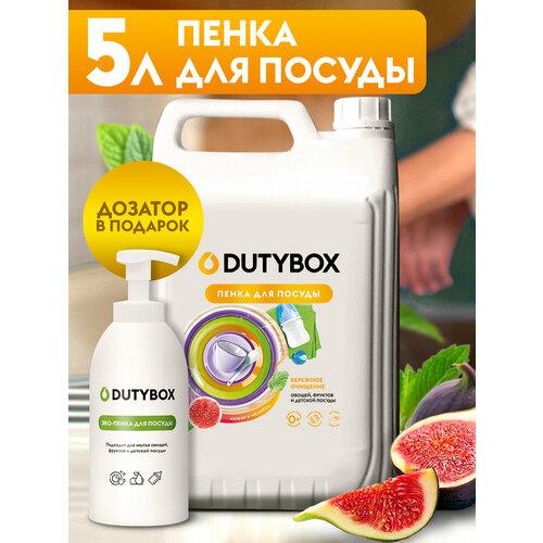 Средство для мытья посуды эко-пенка DUTYBOX 5 л Инжир и мелисса, жидкость для мытья овощей и фруктов + подарок многоразовый дозатор
