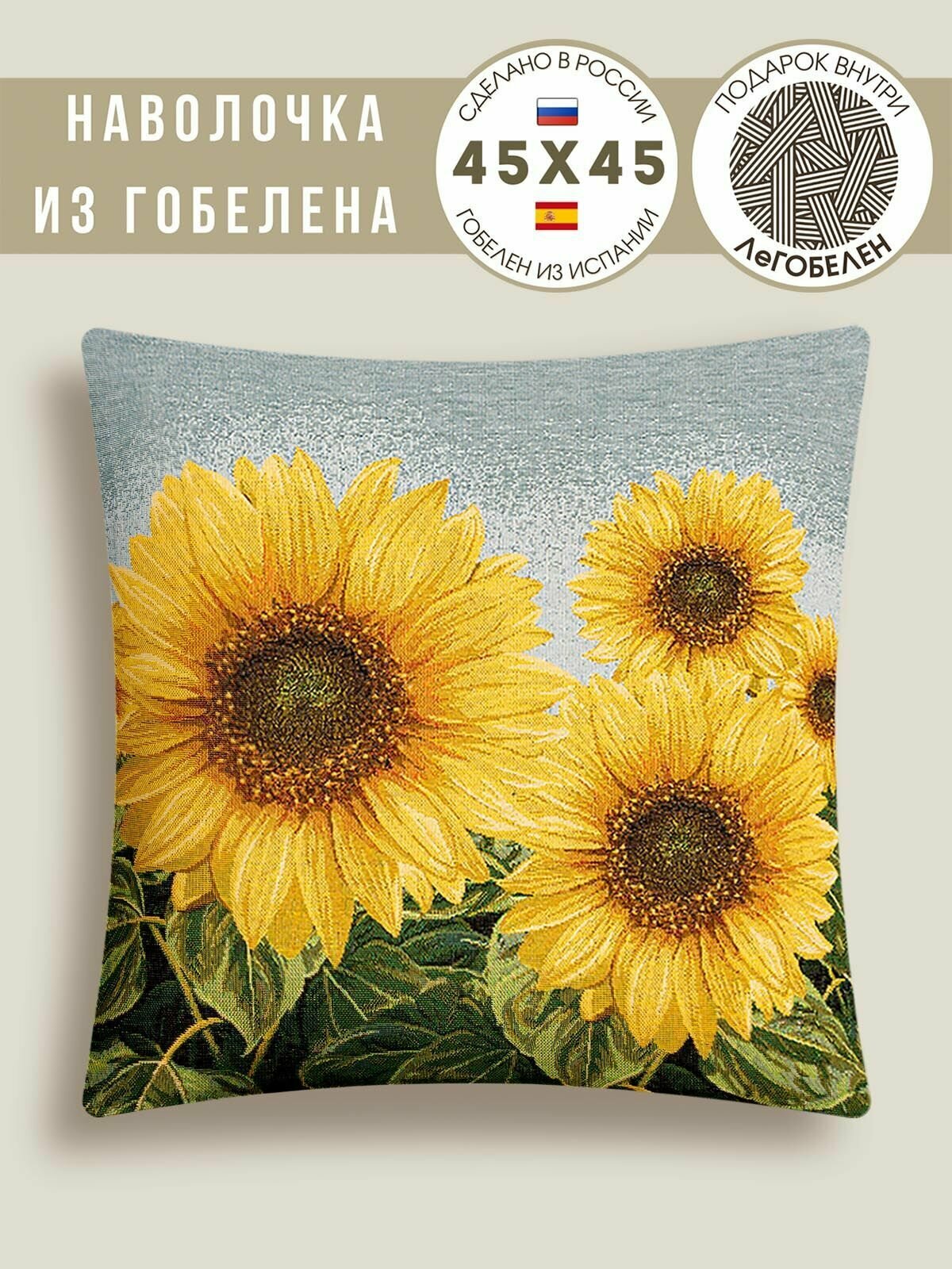 фото Гобеленовая наволочка Le Gobelin Птичьи разговоры 45х45 см