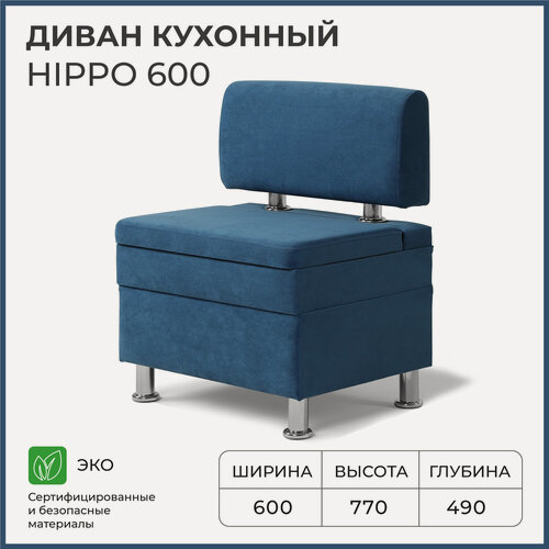 Изображение товара Диван кухонный норта Hippo 600х490х770 VIVALDI 13 синий