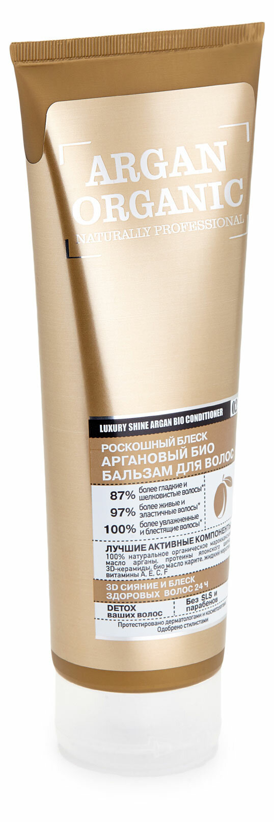 Бальзам для волос ORGANIC SHOP NATURALLY PROFESSIONAL Argan Organic (для блеска волос) 250 мл - фотография № 12