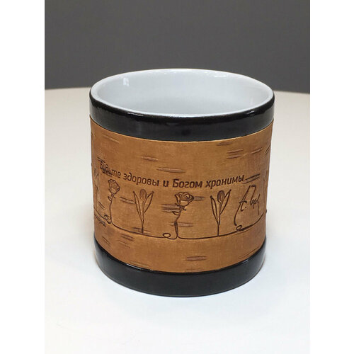 Кружка фарфоровая малая (черный). 