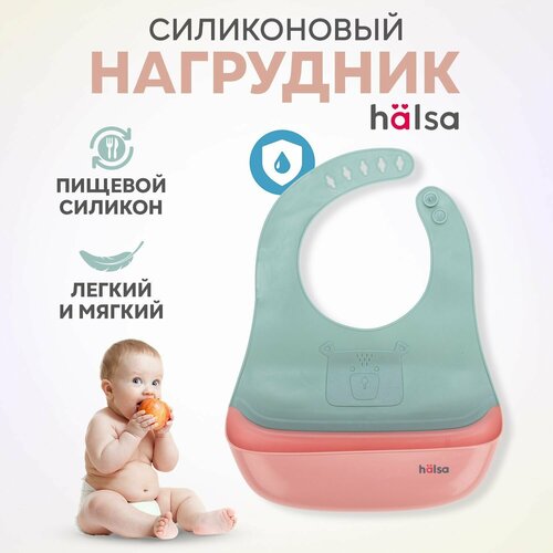 Слюнявчик силиконовый для кормления, нагрудник детский с карманом Halsa